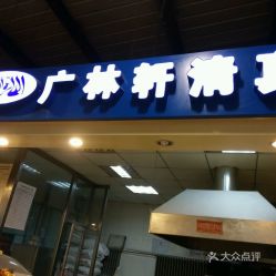 電話,地址,價格,營業(yè)時間